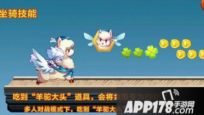 天天酷跑羊小妃妃技能