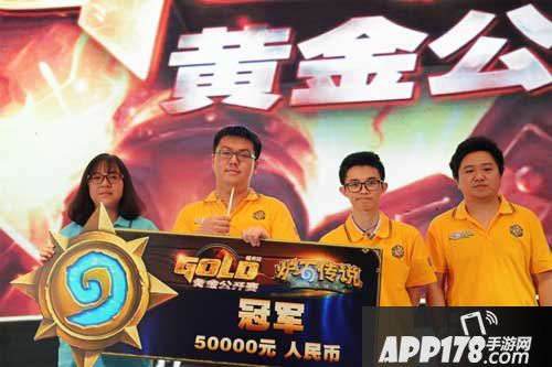 炉石传说黄金公开赛