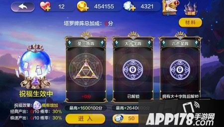 天天风之旅塔罗牌阵