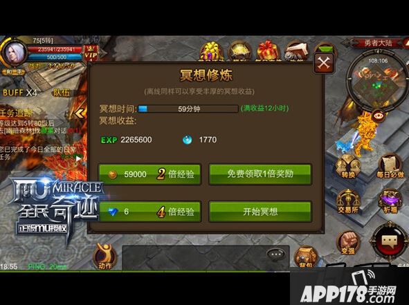 冥想还是挂机