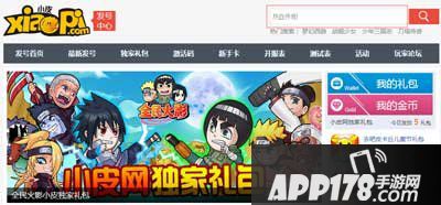 热血传奇手机版礼包