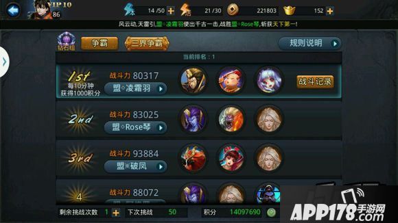 乱斗西游游戏截图