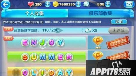 个人收集
