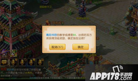梦幻西游手游出师奖励