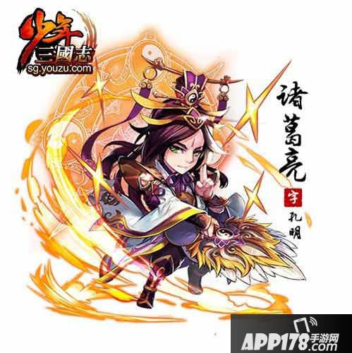 少年三国志诸葛亮