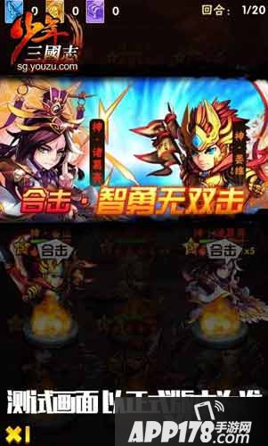 少年三国志诸葛亮