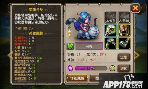 刀塔传奇白虎觉醒技能