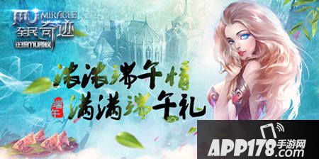 全民奇迹官网
