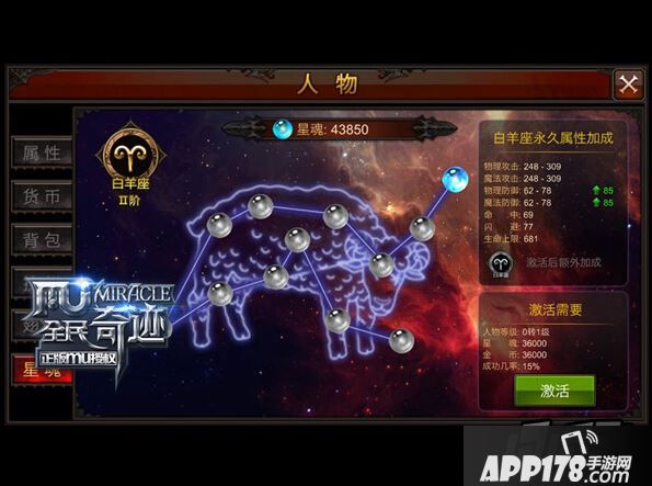 星魂丰收战力升