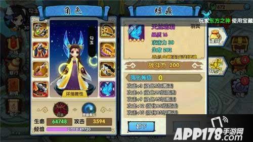 花千骨手游翅膀怎么获得