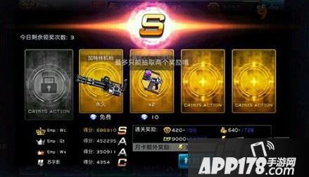 全民枪战魔都废街