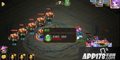 梦幻西游手游泼皮无赖
