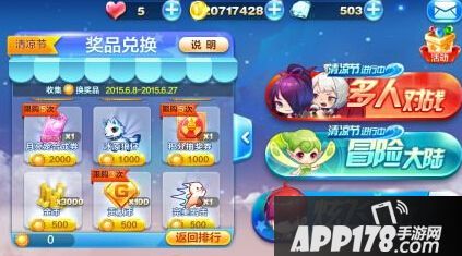 小太阳获得