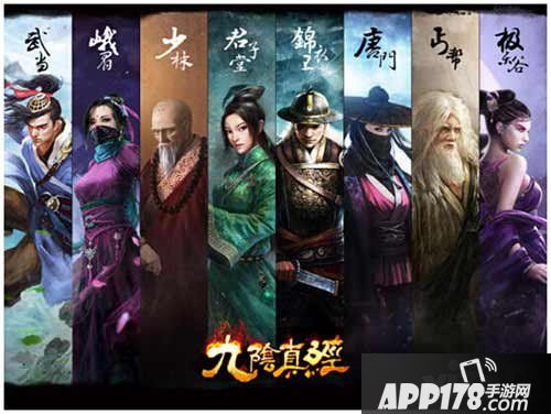 九阴真经手游好友