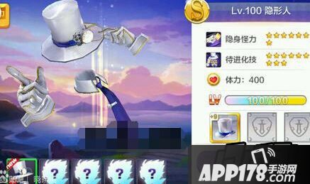 天天风之旅隐形人