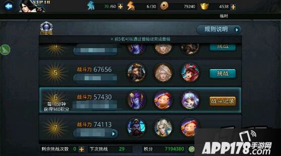 乱斗西游游戏截图