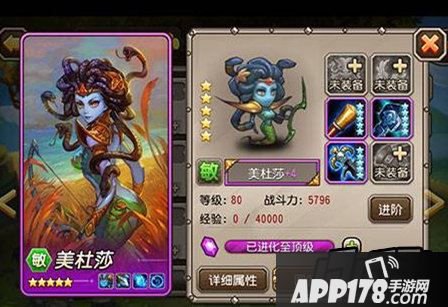 刀塔传奇美杜莎觉醒技能