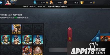 乱斗西游游戏截图