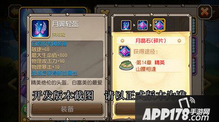 觉醒装备