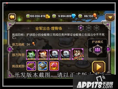 保证护送目标在战斗中不死亡