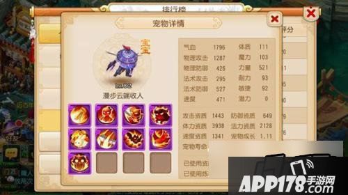 梦幻西游游戏截图