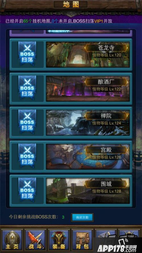 《天天挂机》120级地图