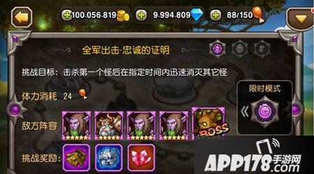 刀塔传奇游戏截图