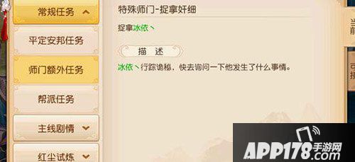 梦幻西游手游隐藏任务