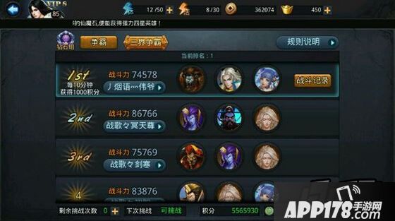 乱斗西游游戏截图