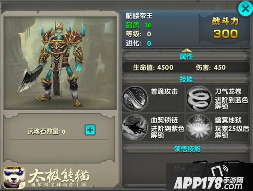 目前骷髅帝王的实战套路还没有很大的市场