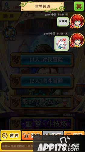 白猫计划协力战斗