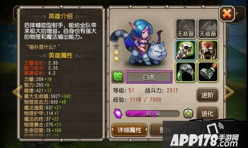 白虎觉醒任务