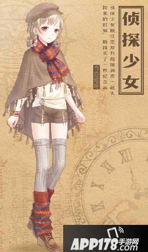 奇迹暖暖侦探少女
