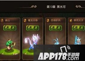 梦幻西游手游前尘旧梦13章比丘国