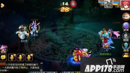 梦幻西游手游化着妆怎么打