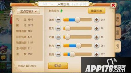  梦幻西游手游耐大唐