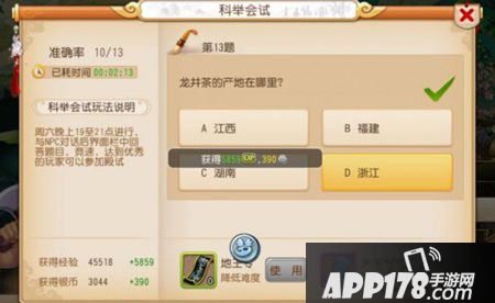 梦幻西游手游科举殿试答题器