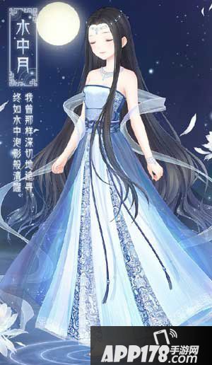 奇迹暖暖水中月