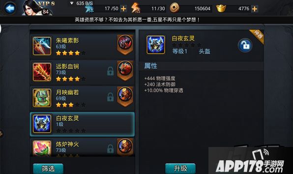 乱斗西游游戏截图