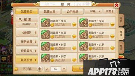 3、看市场再买打造书