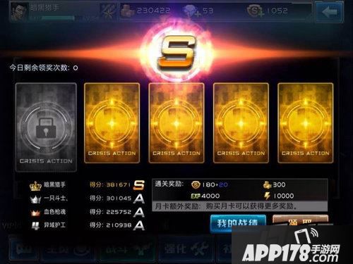 全民枪战游戏截图
