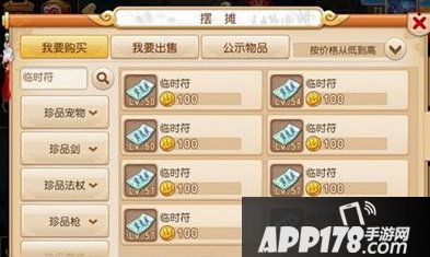 临时符可以短时间内增加属性
