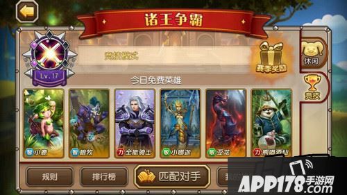 刀塔传奇游戏截图