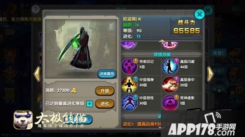 从而最大化发挥这个武神的特色