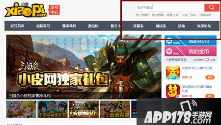 有杀气童话礼包领取