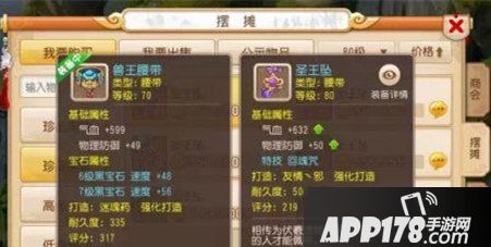 梦幻西游游戏截图