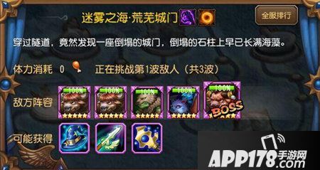 刀塔传奇15章团本第四关荒芜城门副本攻略