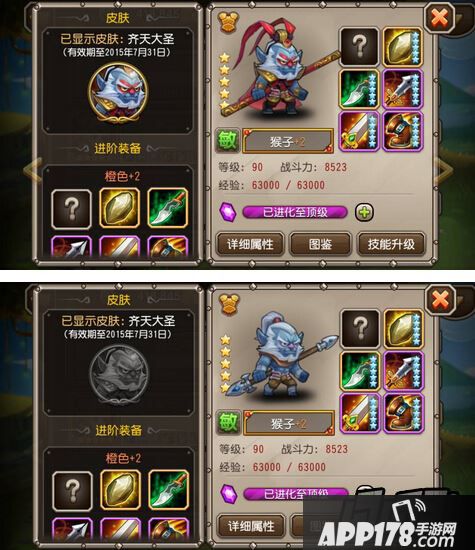 刀塔传奇猴子皮肤