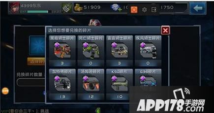 全民枪战枪械碎片有什么用