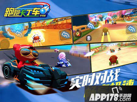 跑跑卡丁车手机版陌生赛道跑法